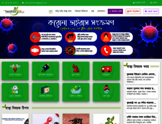 healthbd24.com screenshot