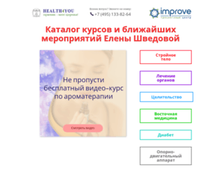 healthforyou3.ru screenshot
