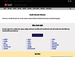 healthmarathi.com screenshot