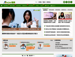 healthmedia.com.tw screenshot