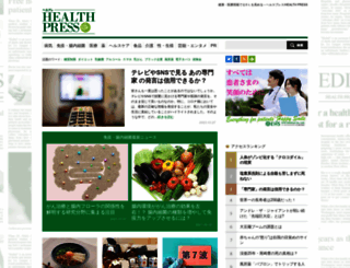 healthpress.jp screenshot