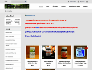 healthshop.in.th screenshot