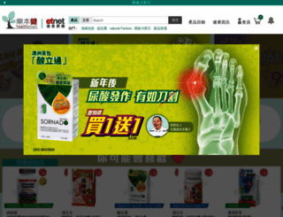healthsmart.com.hk screenshot