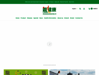 healthtop.com.hk screenshot