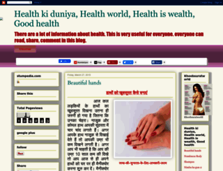 healthyduniyaa.blogspot.in screenshot