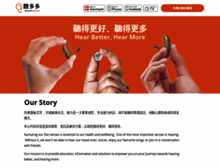 hearmore.asia screenshot