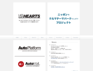hearts-office.jp screenshot
