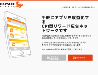 heat-app.jp screenshot