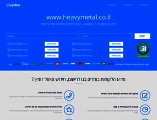 heavymetal.co.il screenshot