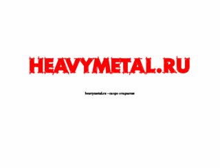 heavymetal.ru screenshot