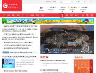 hebdsw.cn screenshot
