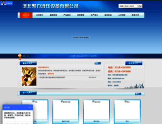 hebeijuli.com screenshot