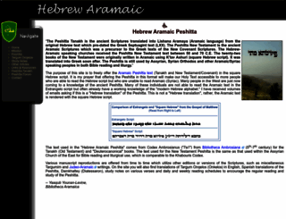 hebrewaramaic.org screenshot