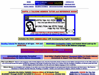 hebrewworks.com screenshot