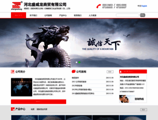 hebswl.com screenshot