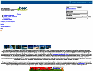 heec.ru screenshot