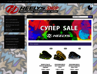 heelys-shop.ru screenshot
