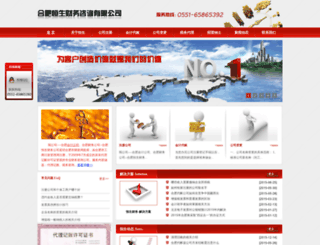 hefeikuaiji.com screenshot