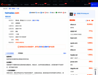 heimadao.com screenshot