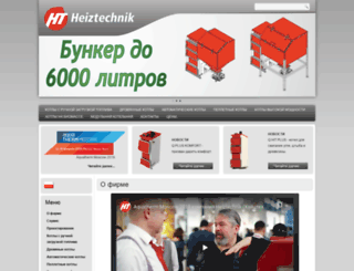 heiztech.ru screenshot