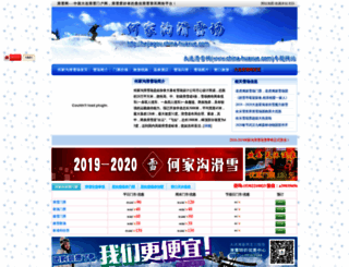 hejiagou.china-huaxue.com screenshot