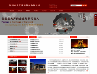 hejianhuaqi.com screenshot