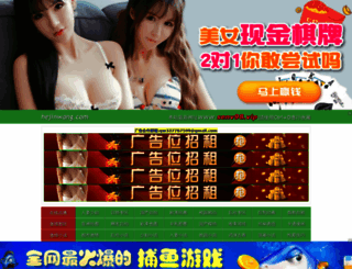 hejinwang.com screenshot