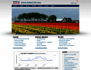 helan123.com screenshot