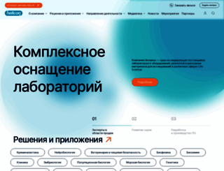 helicon.ru screenshot