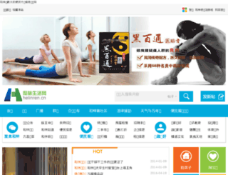 helinren.cn screenshot