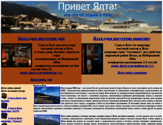 hello-yalta.com screenshot