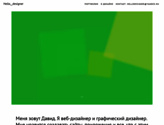 hellodesigner.ru screenshot