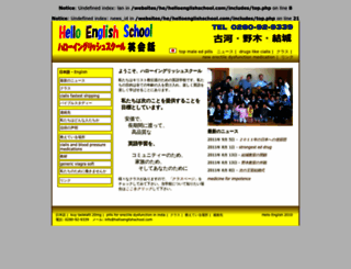 helloenglishschool.com screenshot
