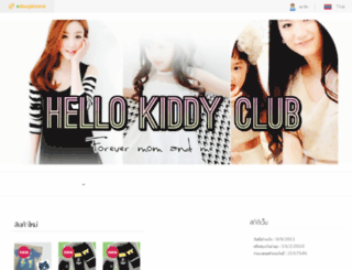 hellokiddyclub.com screenshot