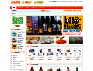 hellomit.com screenshot