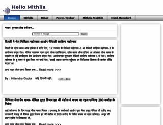 hellomithila.com screenshot