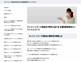 helloshop.jp screenshot