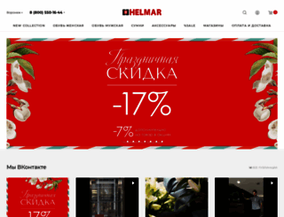 helmar-group.ru screenshot