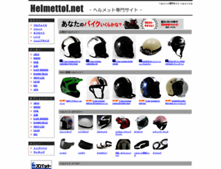 helmettol.net screenshot