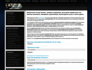 help-bussines.ru screenshot