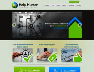 help-hunter.ru screenshot