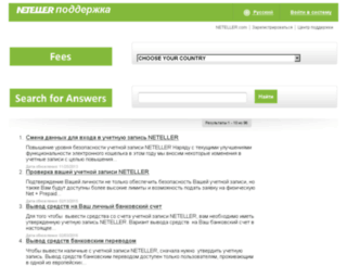 help-ru.neteller.com screenshot