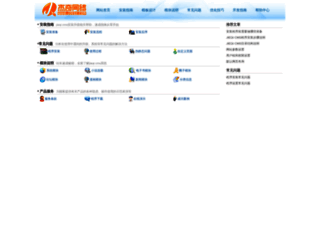 help.jieqi.com screenshot
