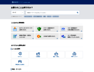 help.netbk.co.jp screenshot