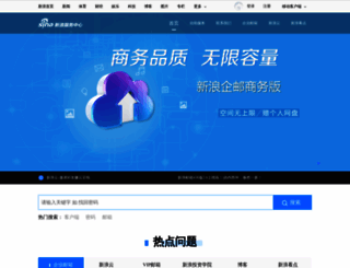 help.sina.com.cn screenshot