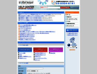 helpcenter.jp screenshot