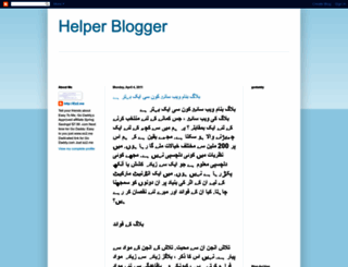 helperblogger.blogspot.com screenshot