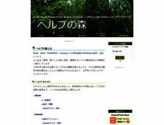 helpforest.com screenshot