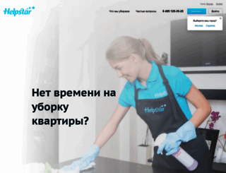 helpstar.ru screenshot