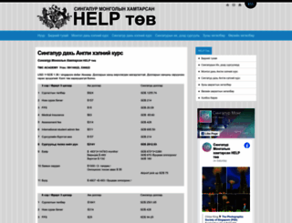 helptuv.com screenshot